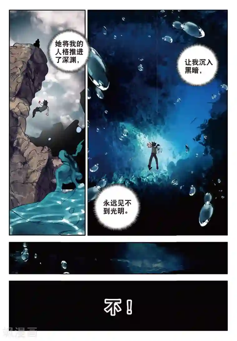 七神之王第116话 无能为力1