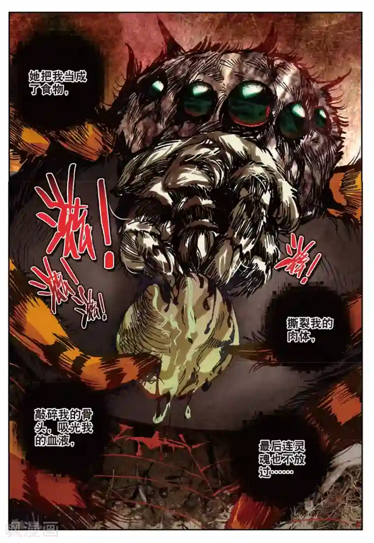 七神之王第116话 无能为力1