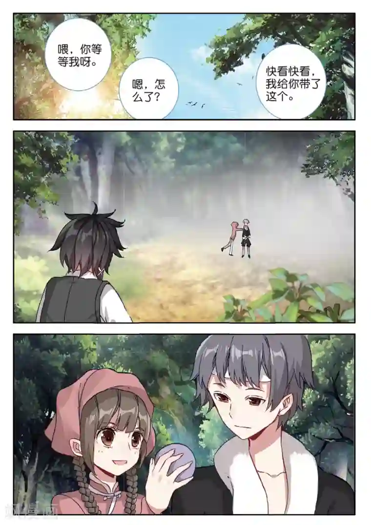 七神之王第116话 无能为力1