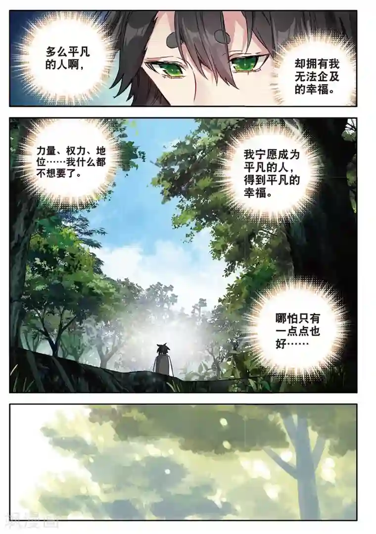 七神之王第116话 无能为力1