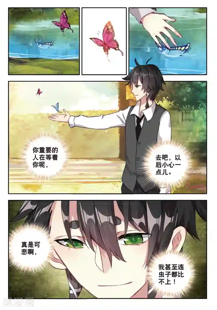 七神之王第117话 无能为力2