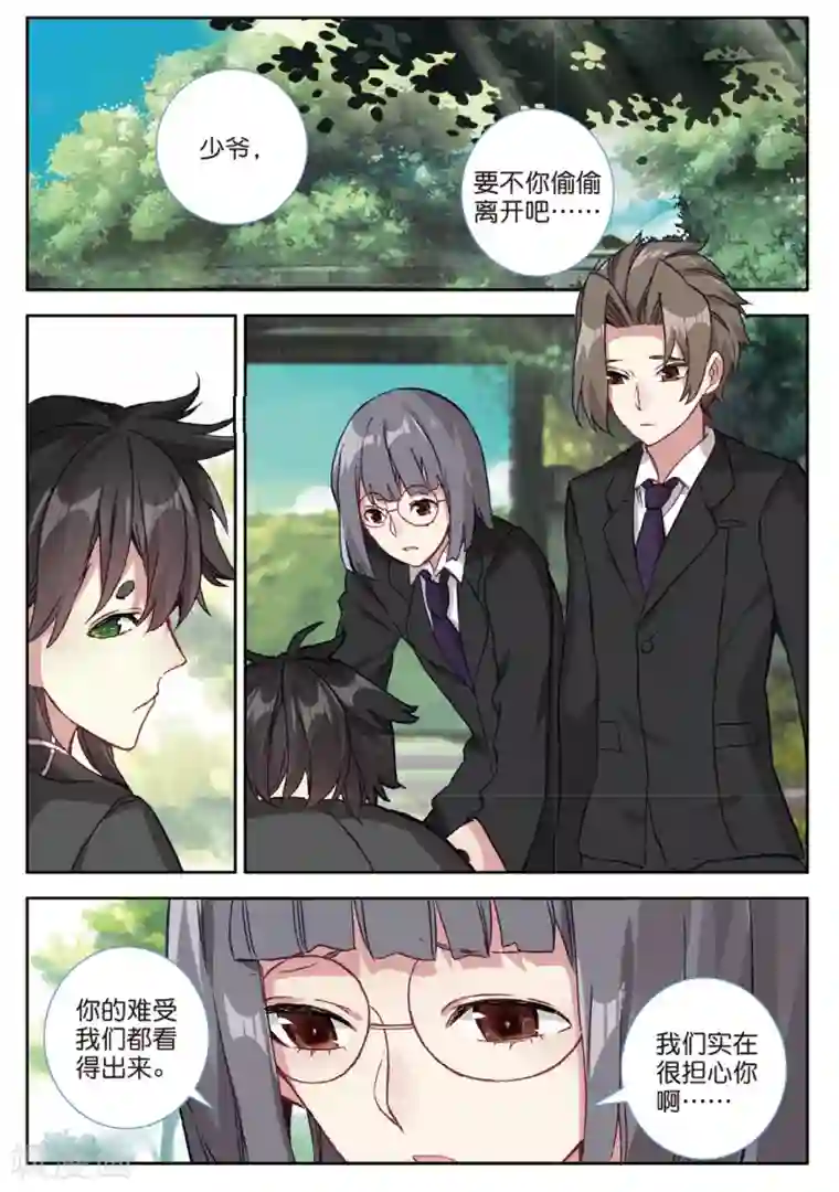 七神之王第117话 无能为力2