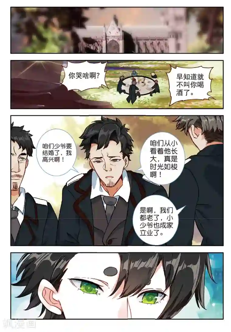 七神之王第117话 无能为力2