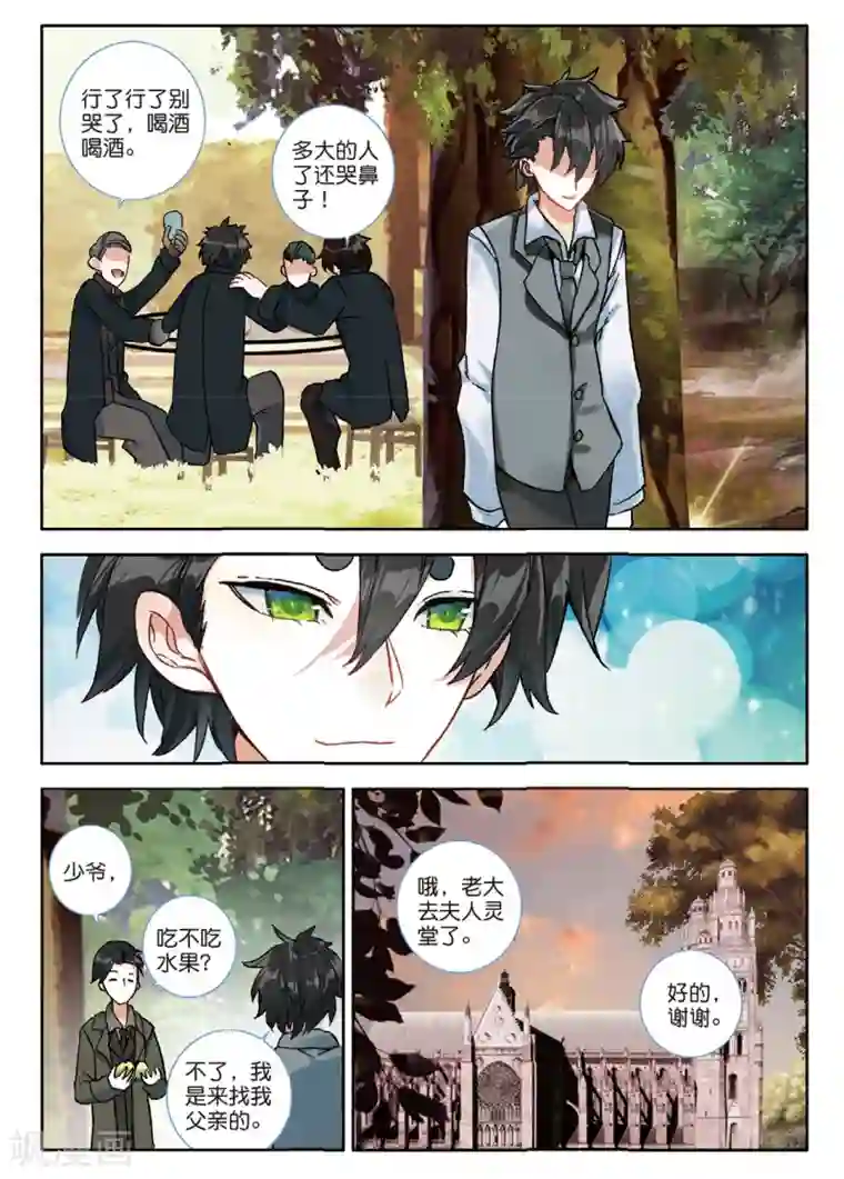 七神之王第117话 无能为力2