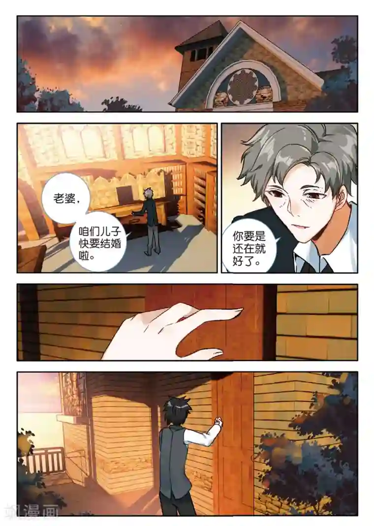 七神之王第118话 无能为力3