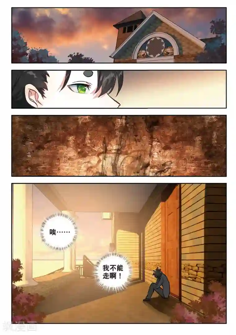 七神之王第118话 无能为力3