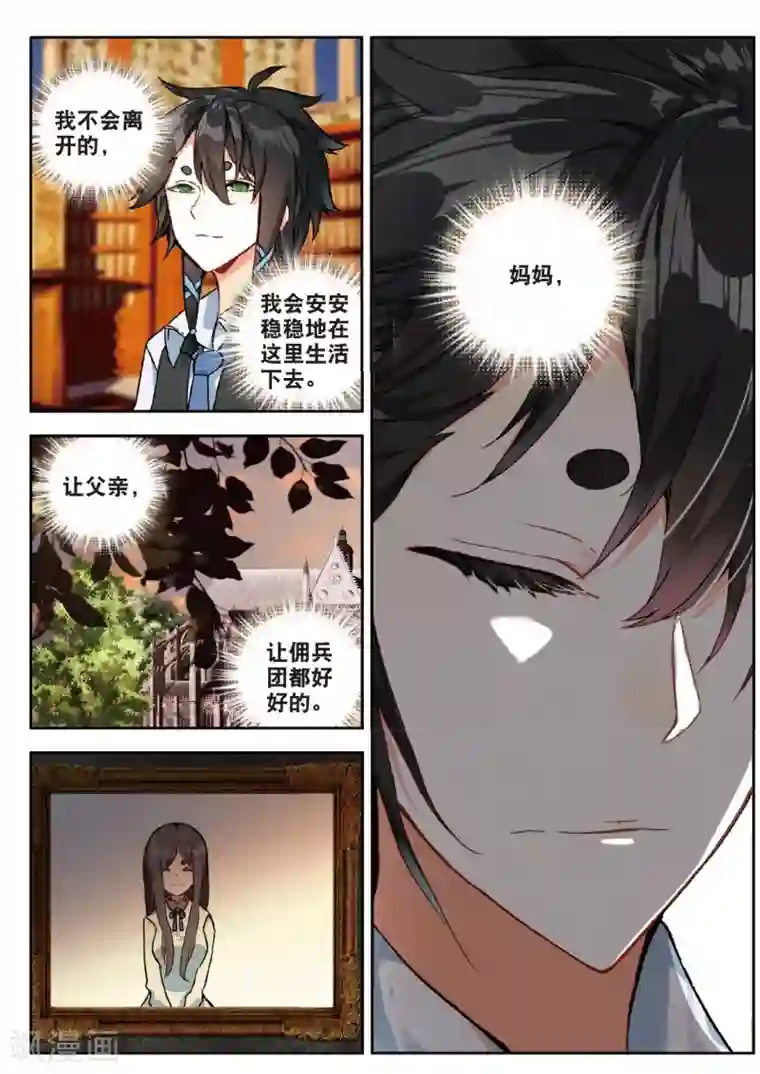 七神之王第118话 无能为力3