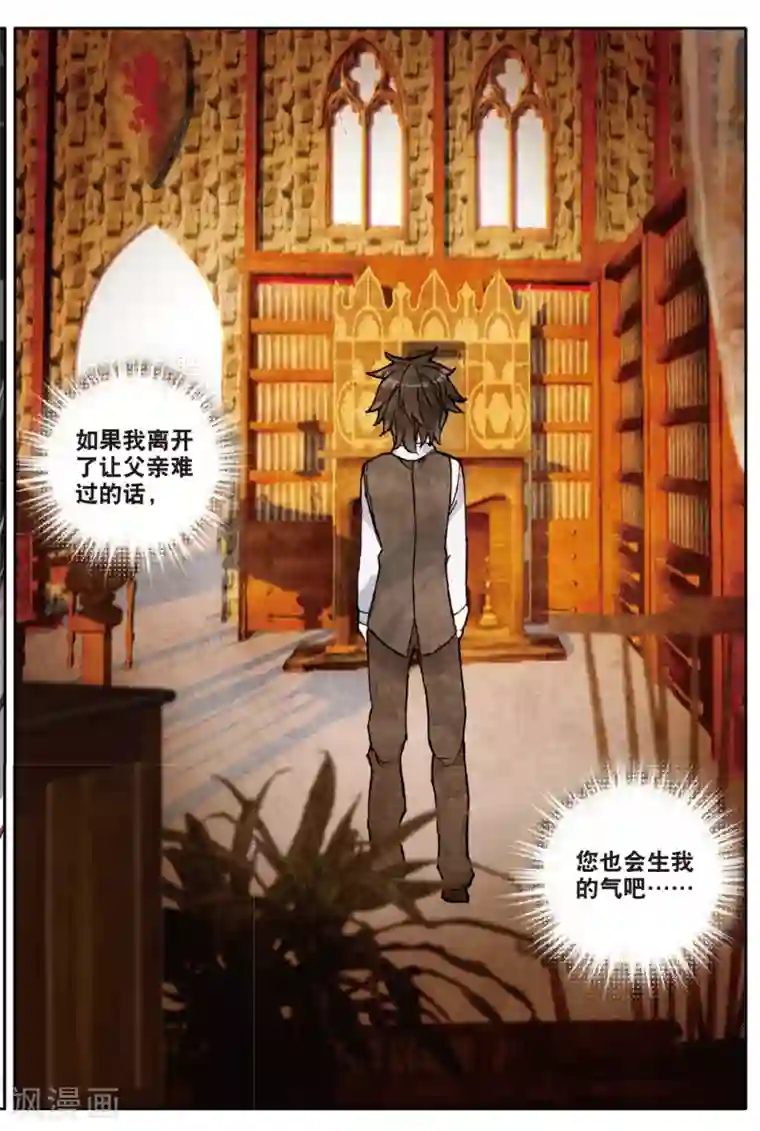 七神之王第118话 无能为力3