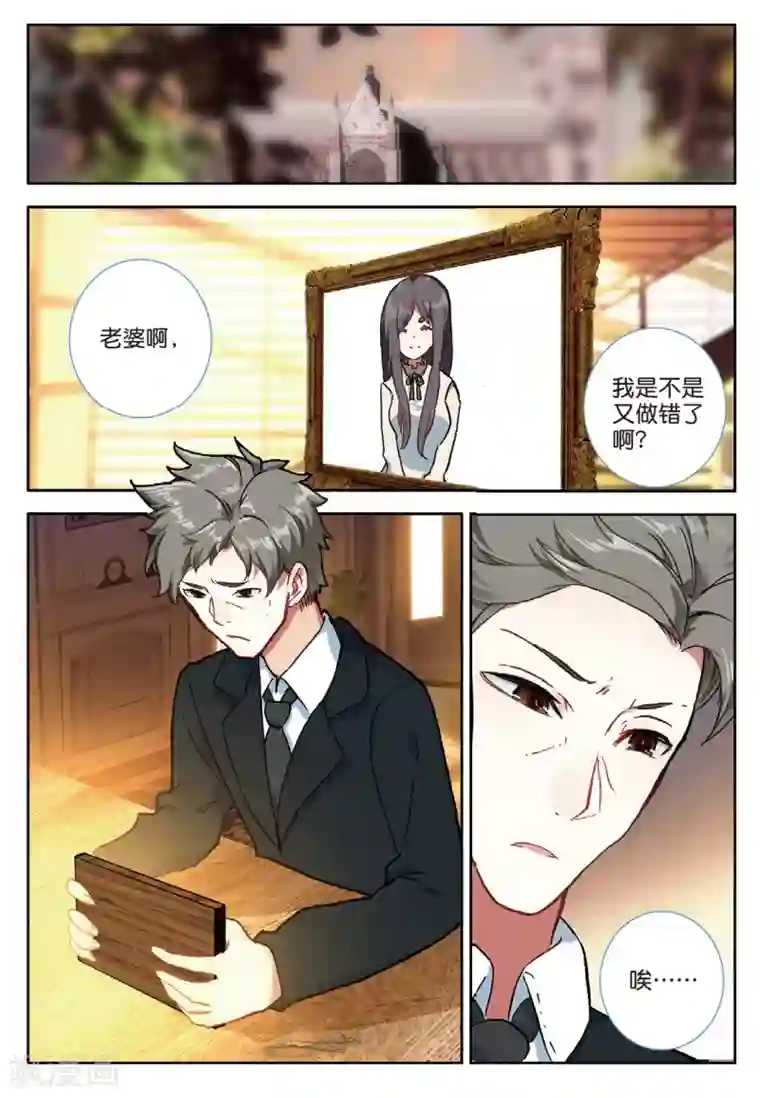 七神之王第118话 无能为力3