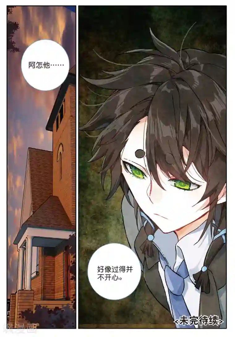 七神之王第118话 无能为力3