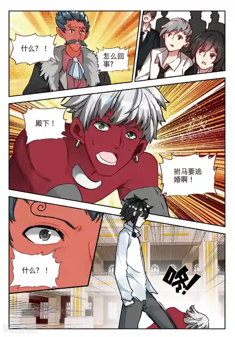 七神之王第120话 逃婚2