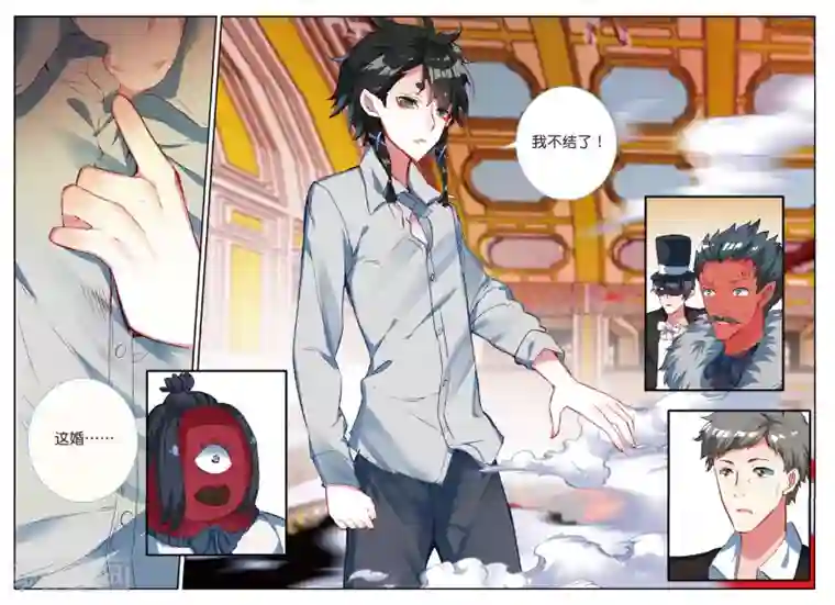 七神之王第121话 逃婚3