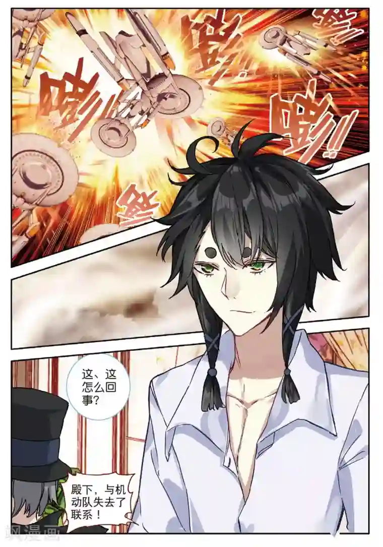 七神之王第121话 逃婚3