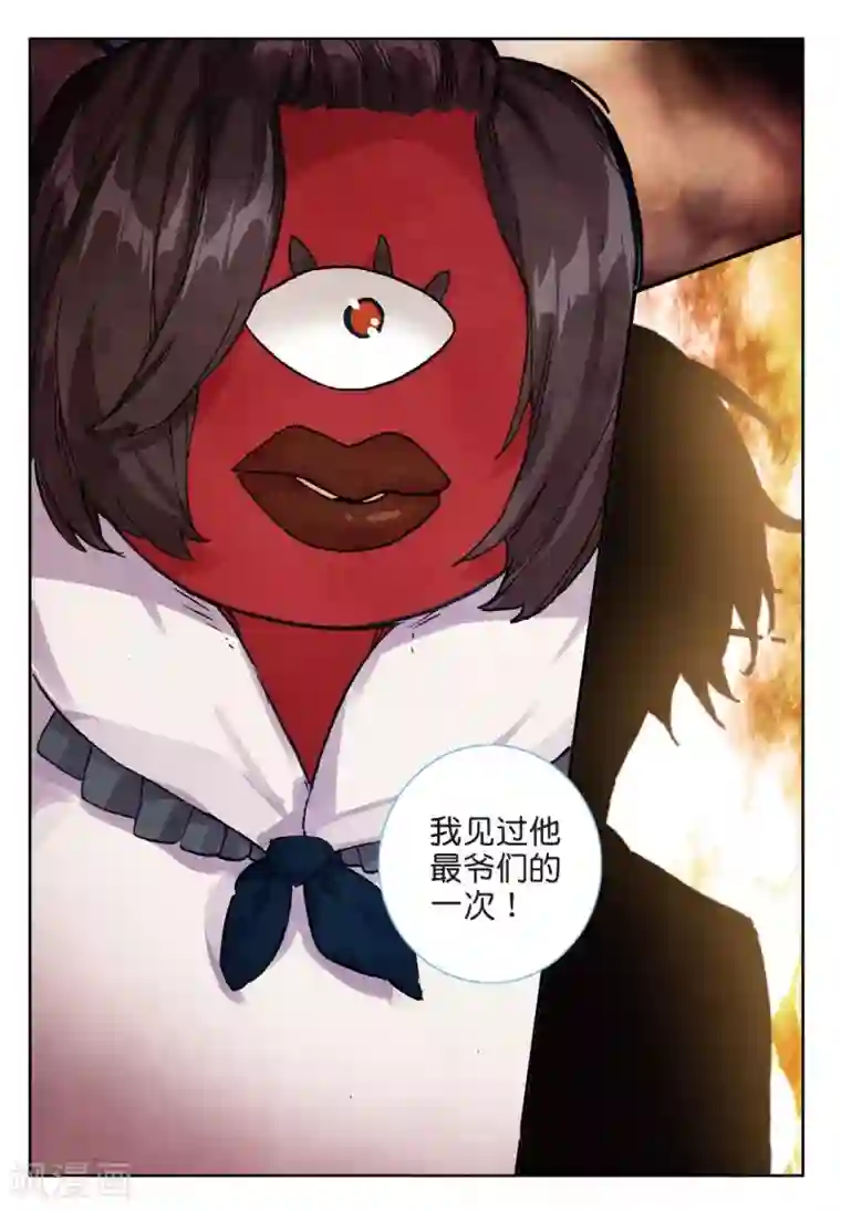 七神之王第121话 逃婚3