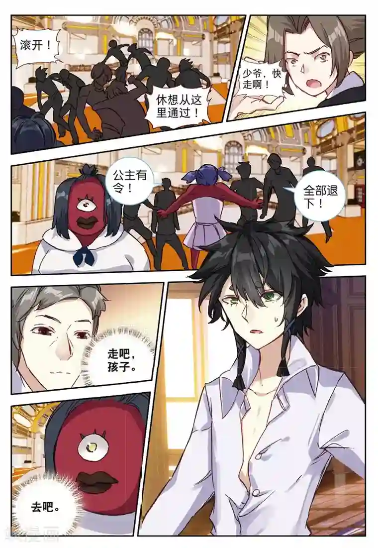 七神之王第121话 逃婚3