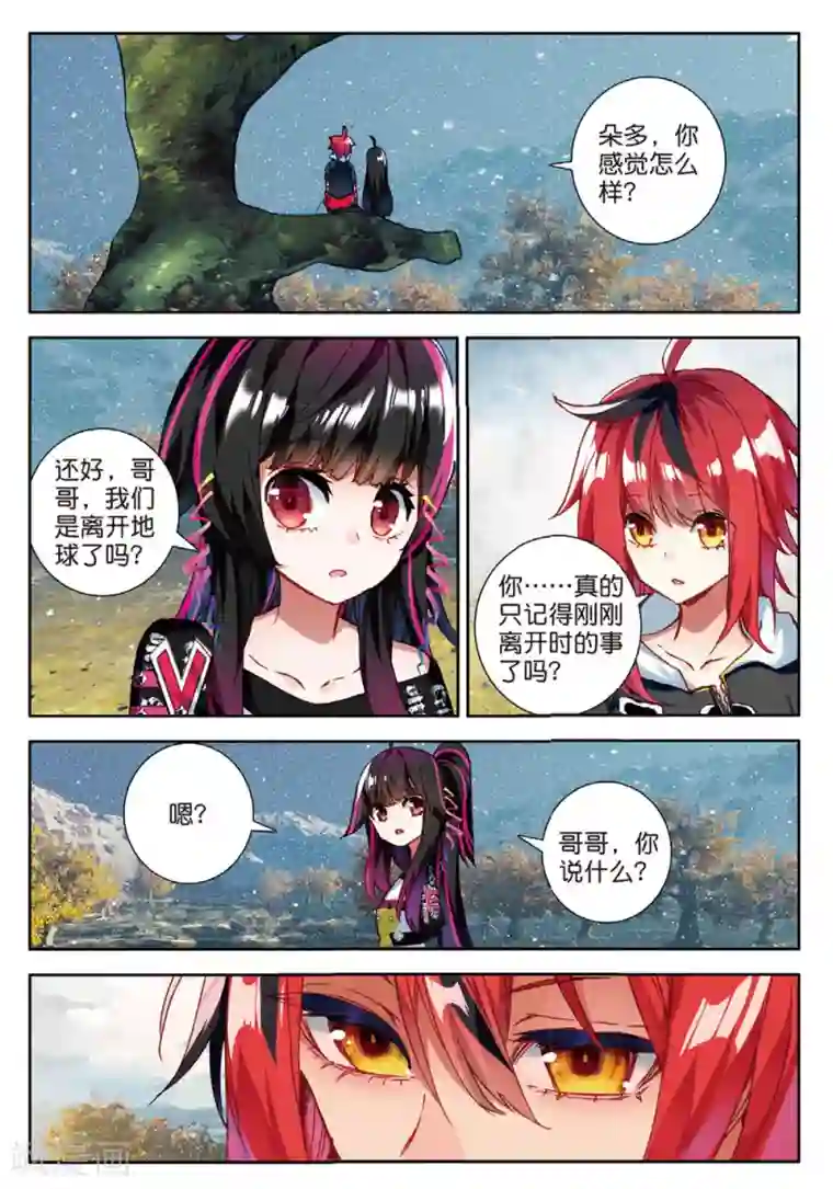 七神之王第122话 新的开始1