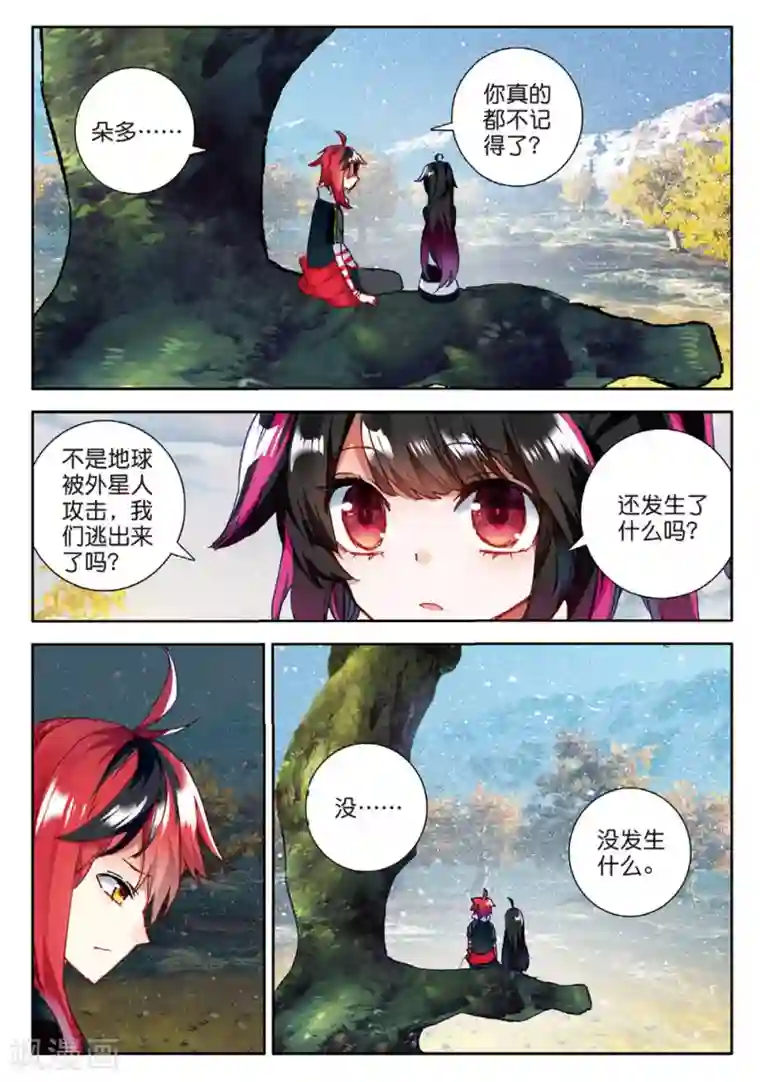 七神之王第122话 新的开始1