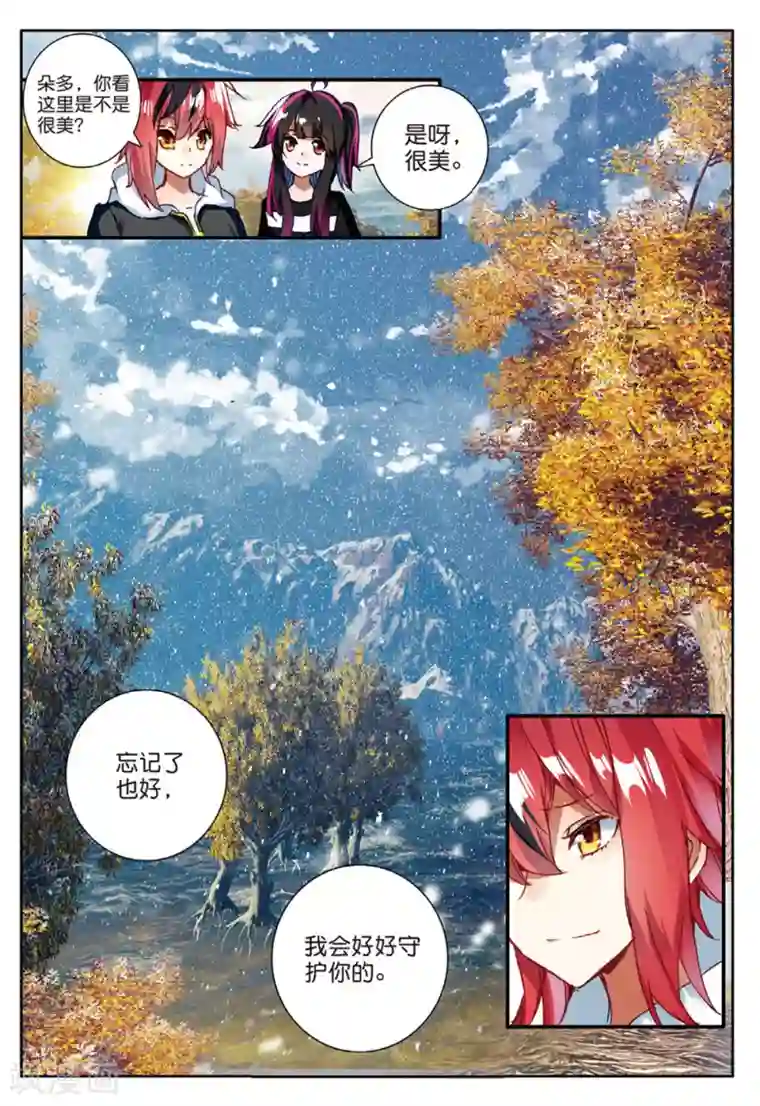 七神之王第122话 新的开始1