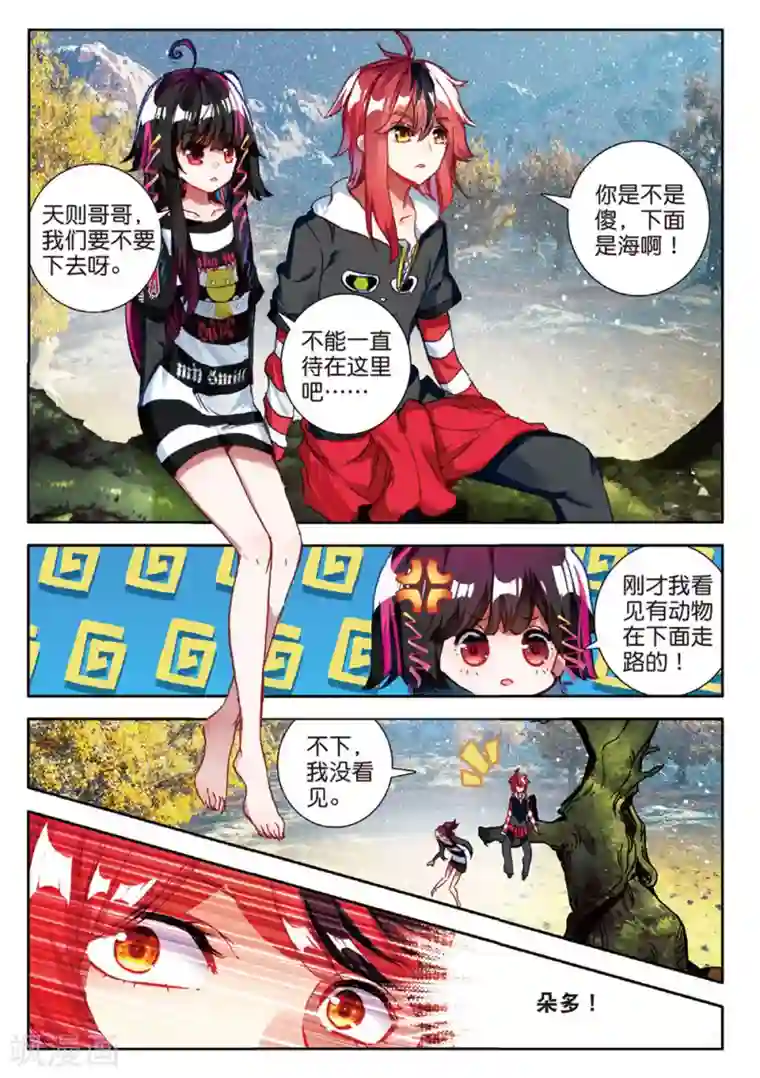 七神之王第122话 新的开始1