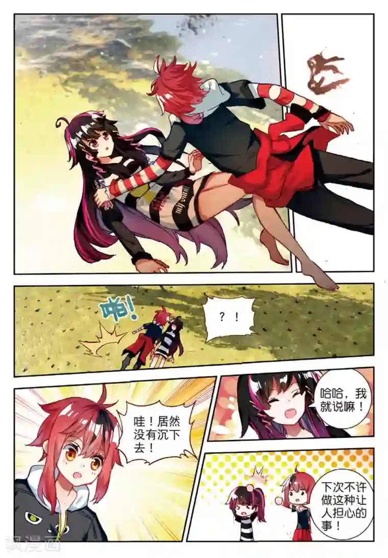 七神之王第122话 新的开始1