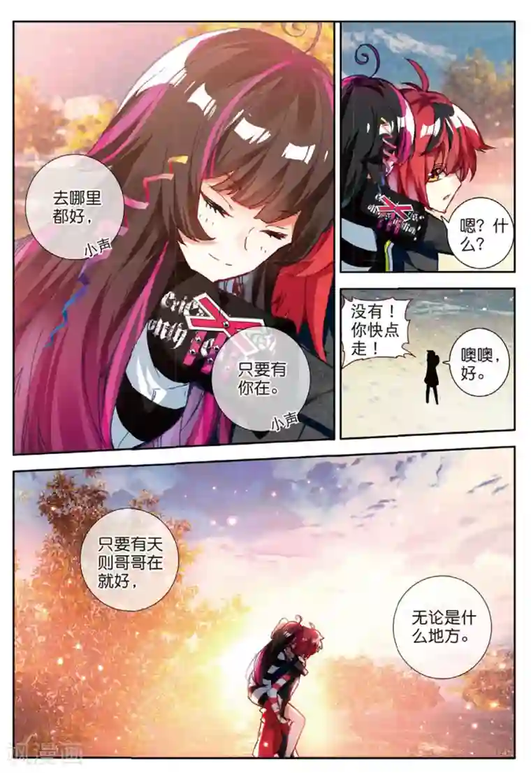 七神之王第123话 新的开始2