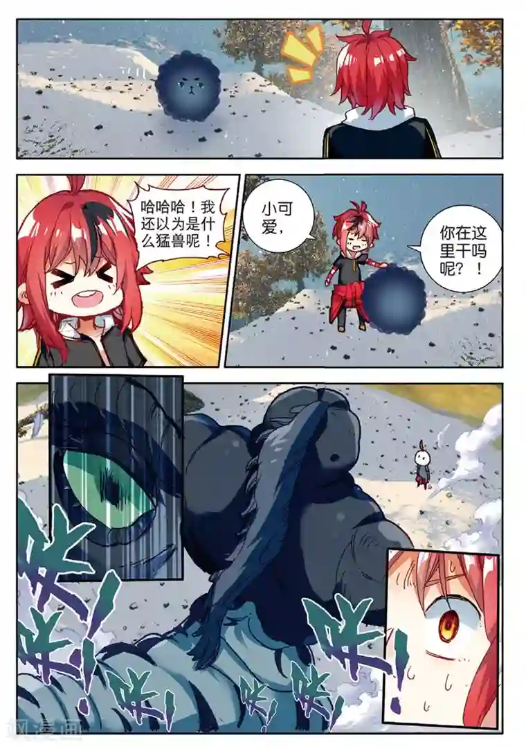 七神之王第123话 新的开始2
