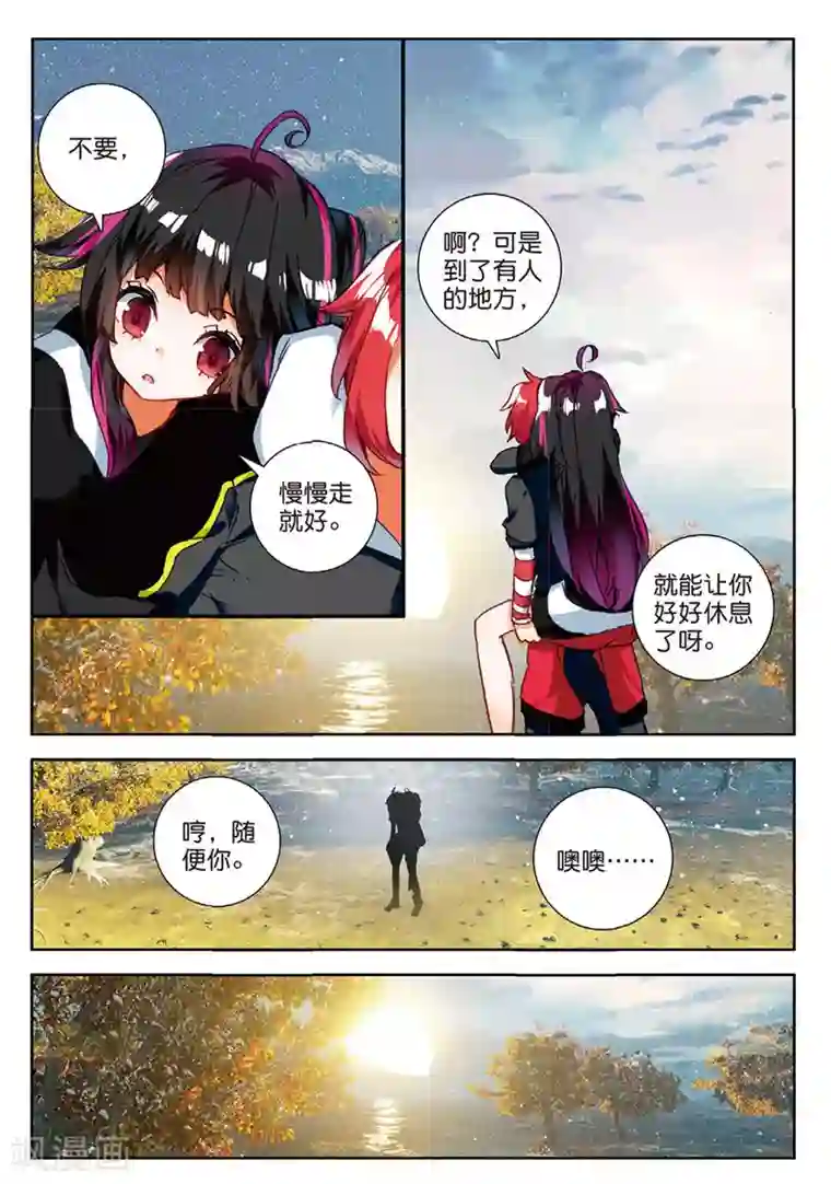 七神之王第124话 新的开始3