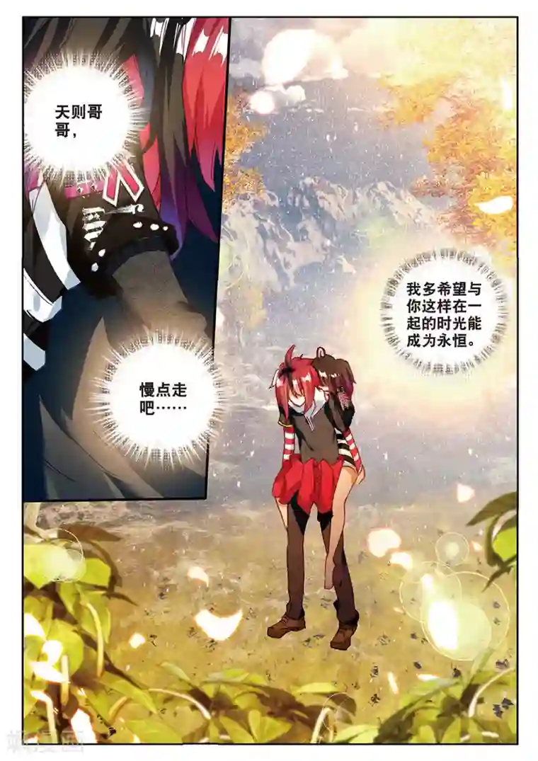 七神之王第124话 新的开始3