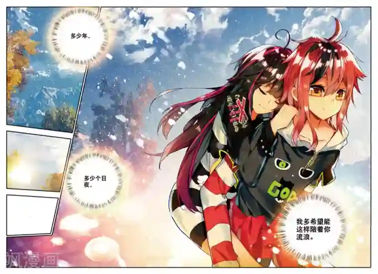 七神之王第124话 新的开始3