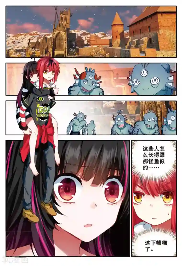 七神之王第126话 我在你身边2