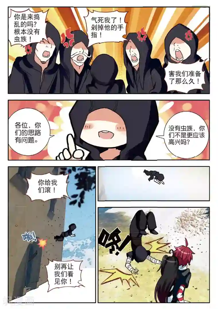 七神之王第128话 诡异的开端1