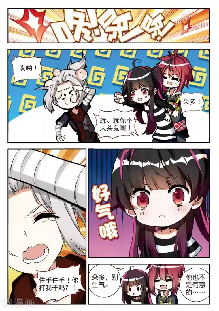 七神之王第129话 诡异的开端2