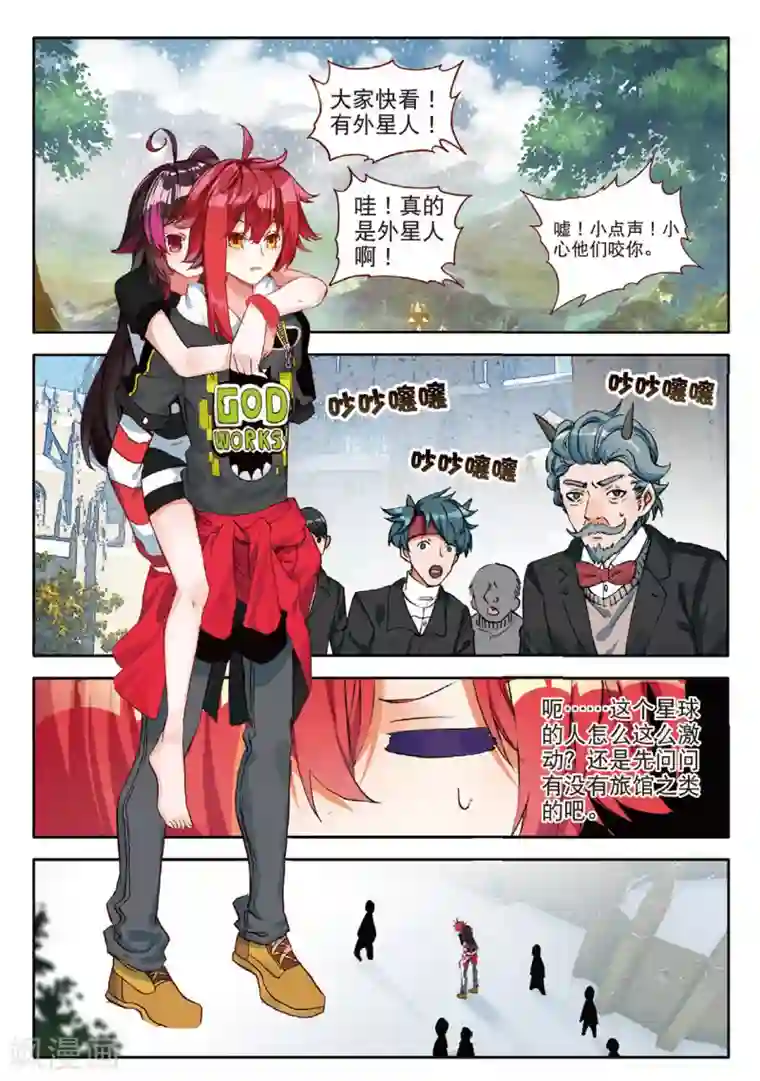 七神之王第129话 诡异的开端2