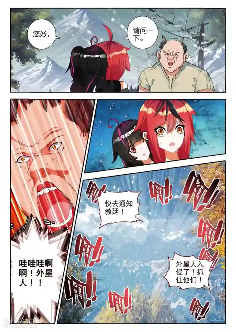 七神之王第129话 诡异的开端2