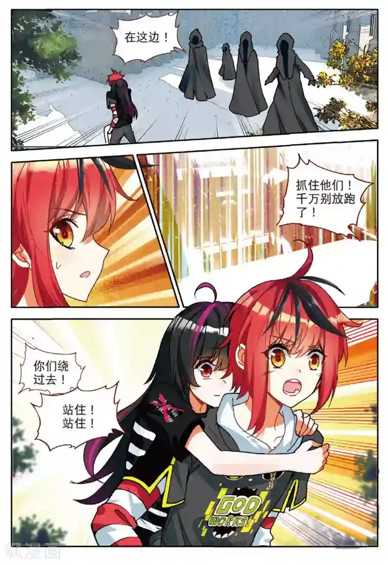 七神之王第129话 诡异的开端2