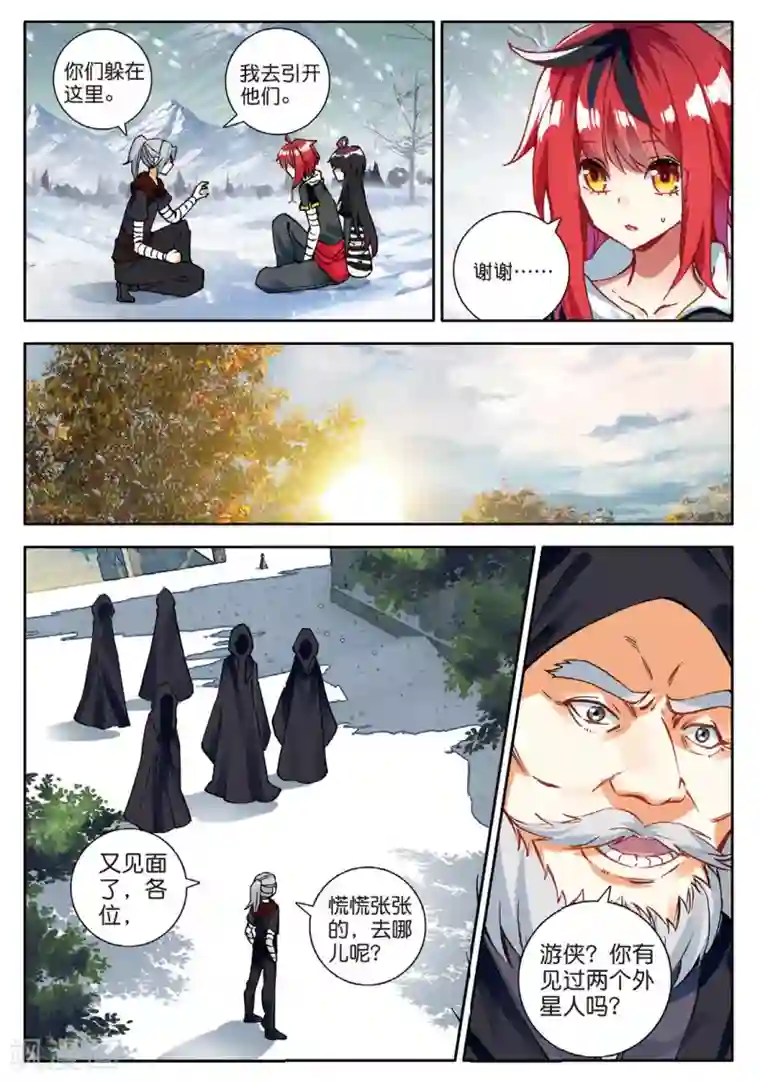 七神之王第130话 诡异的开端3