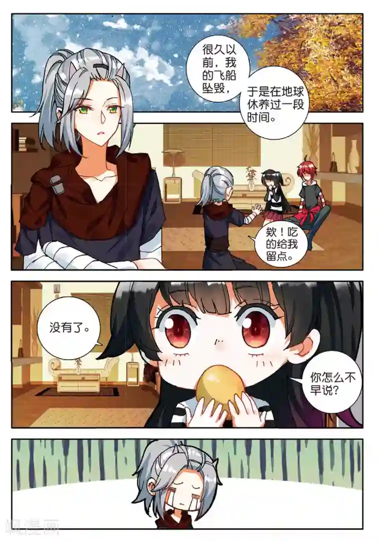 七神之王第130话 诡异的开端3