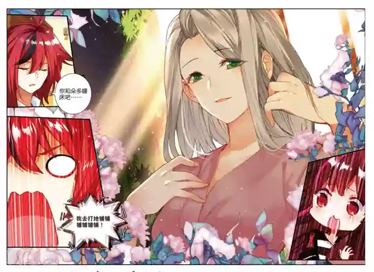 七神之王第131话 虫族小伙伴1