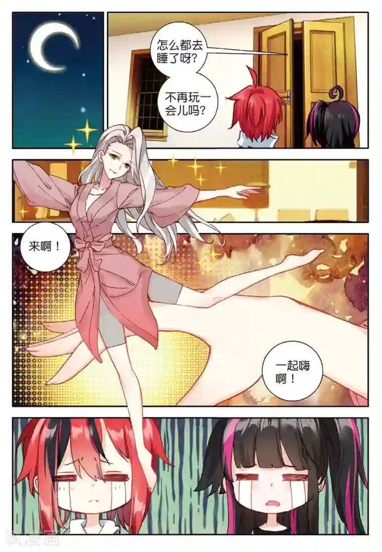 七神之王第132话 虫族小伙伴2