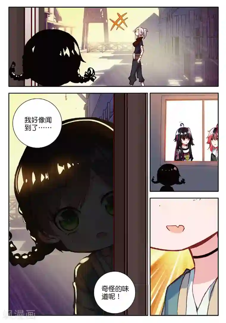 七神之王第132话 虫族小伙伴2