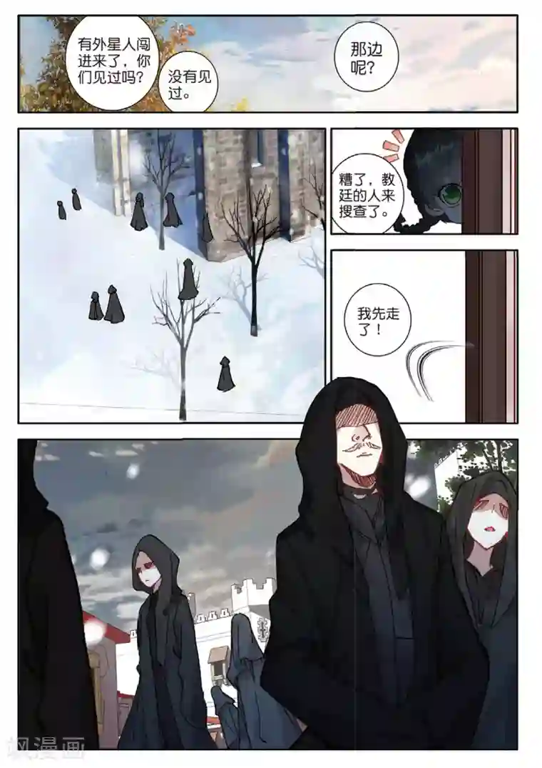 七神之王第132话 虫族小伙伴2