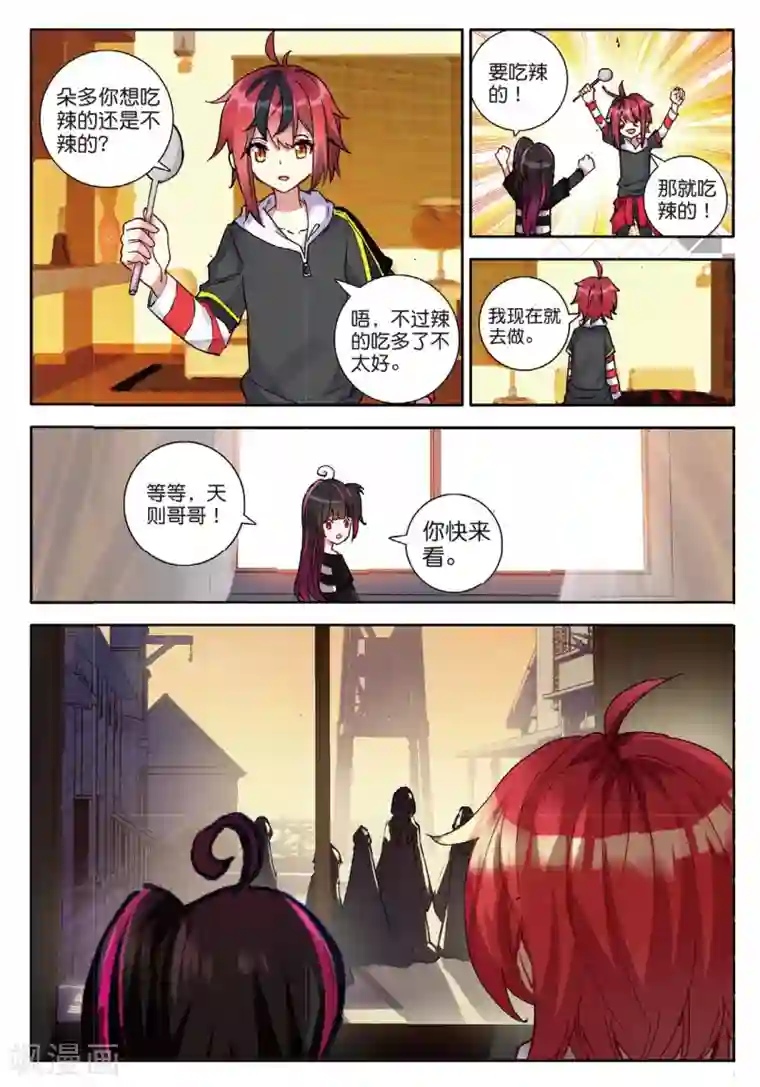 七神之王第132话 虫族小伙伴2