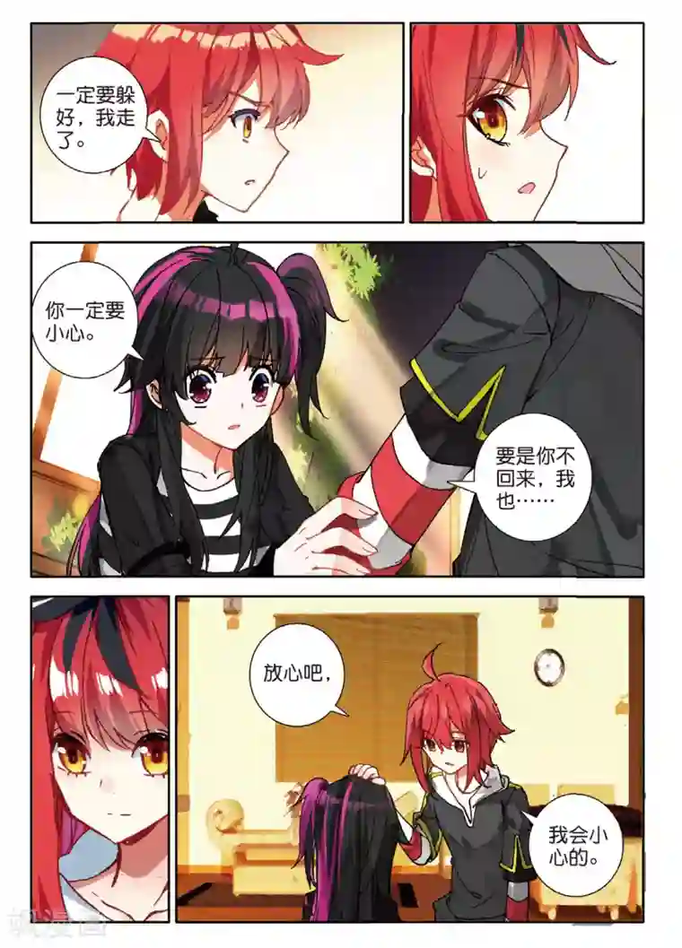 七神之王第132话 虫族小伙伴2