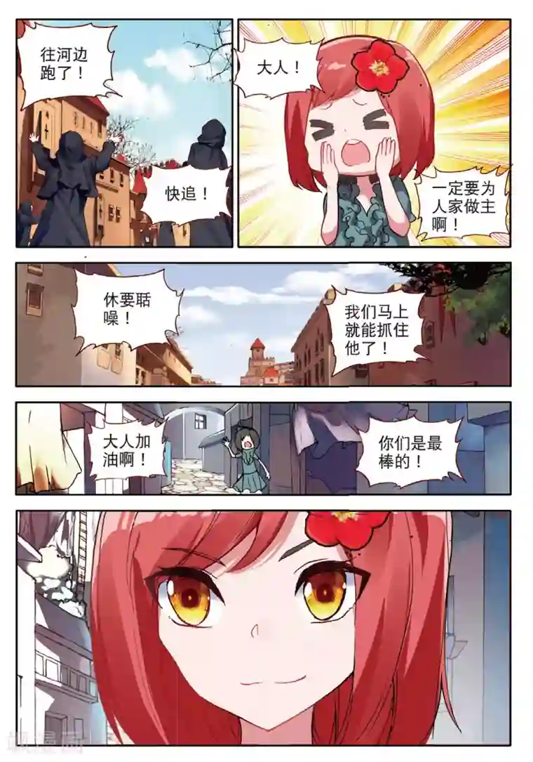 七神之王第133话 虫族小伙伴3