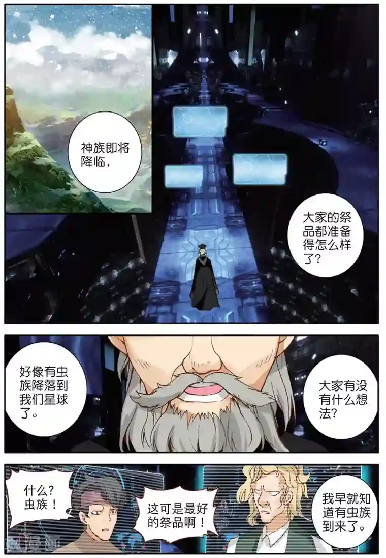 七神之王第134话 猎物1