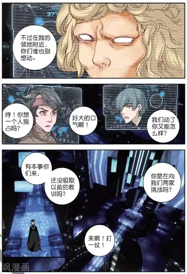 七神之王第134话 猎物1