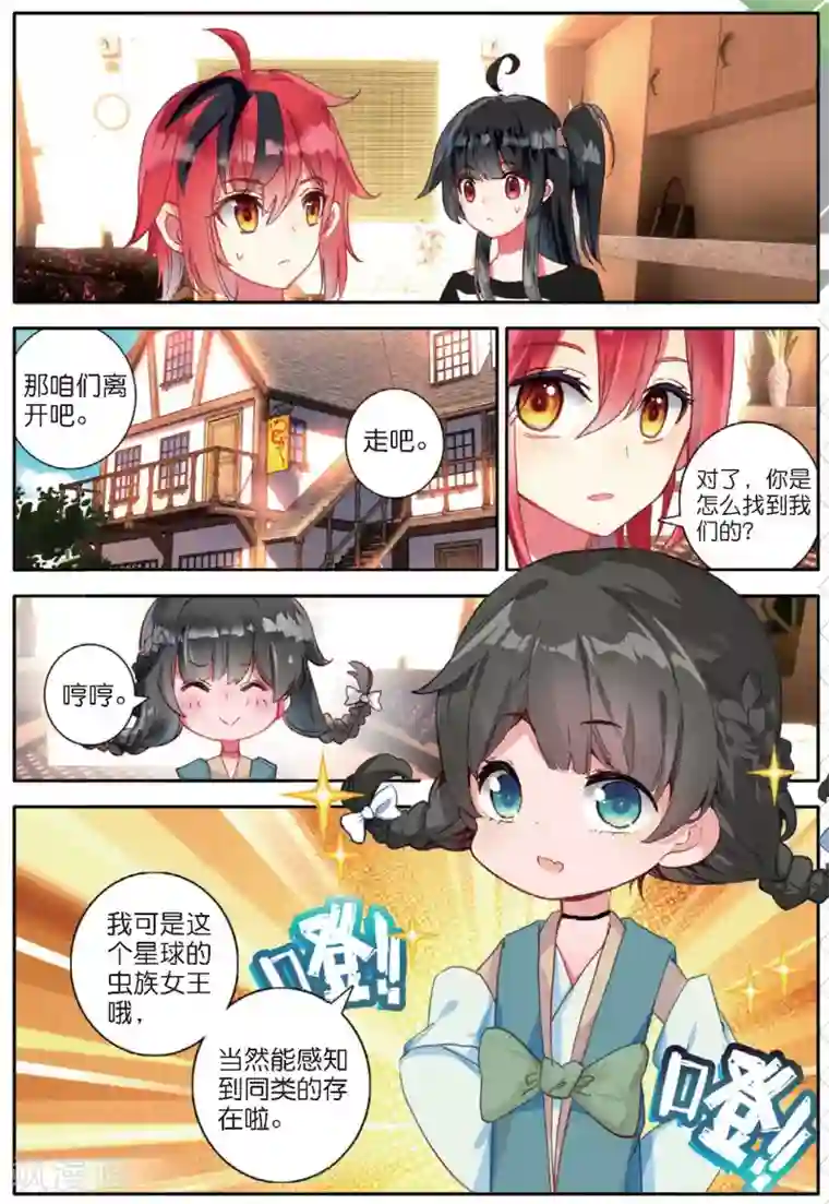 七神之王第134话 猎物1