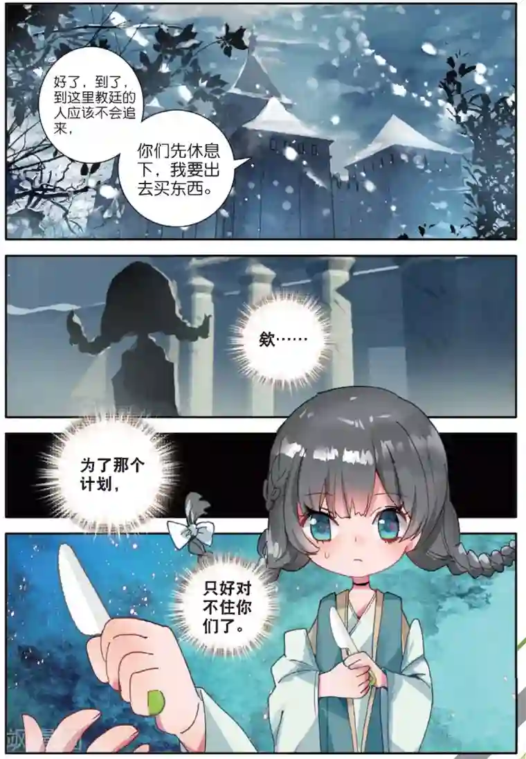 七神之王第134话 猎物1