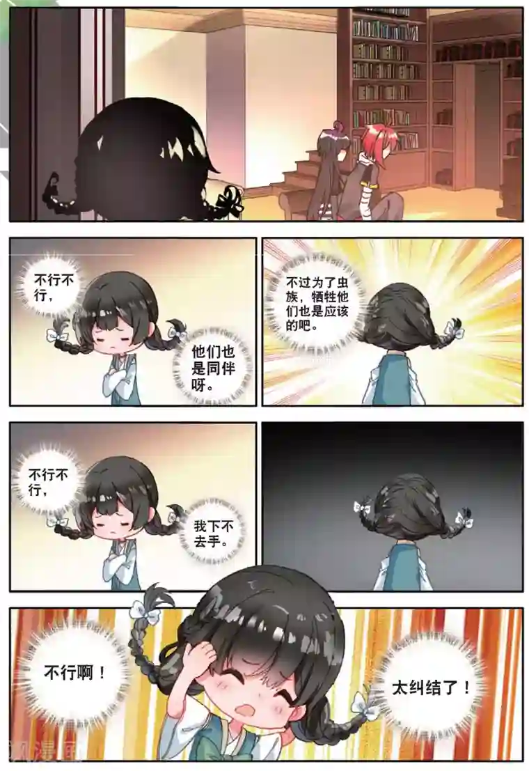 七神之王第135话 猎物2