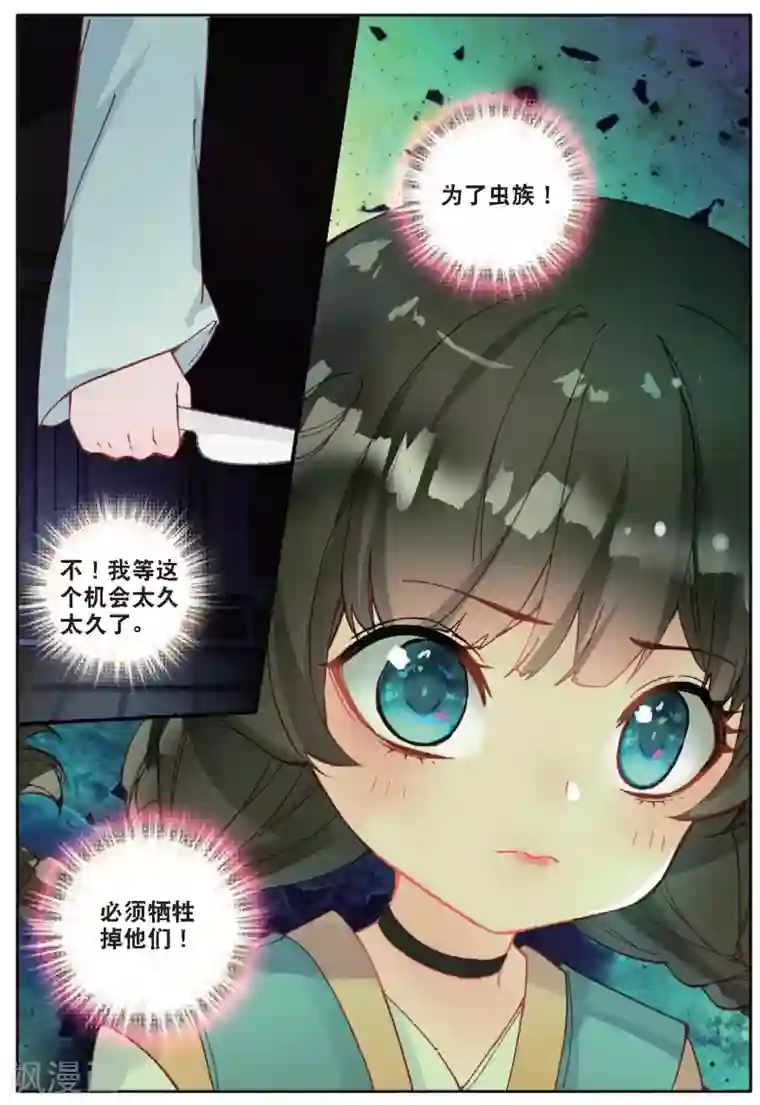 七神之王第135话 猎物2